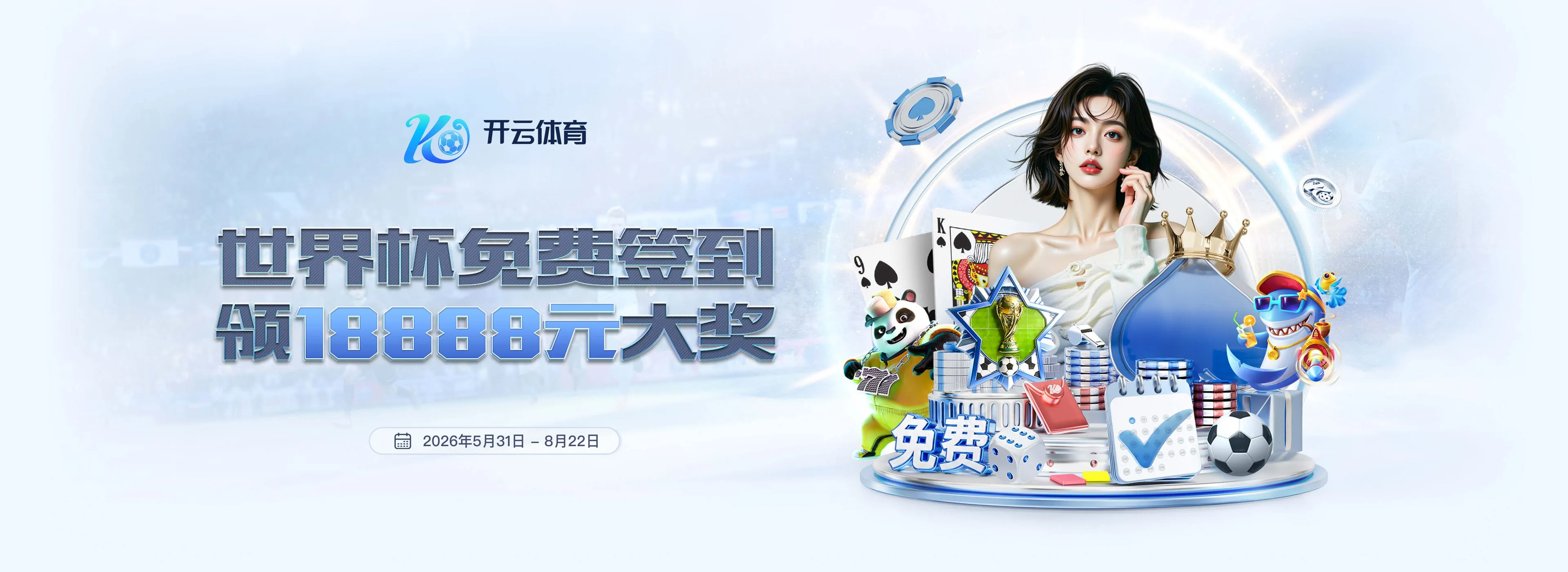 世界杯阵容赛事服务图3